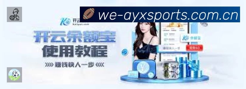 球员专访